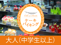 2026.9.26開催 大人(中学生以上) 