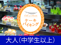 2026.9.27開催 大人(中学生以上) 