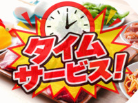 【ﾀｲﾑｻｰﾋﾞｽ！平日1部限定】D.肉屋のBBQ 手ぶらプラン(オール飲み放題)
