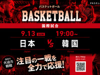 [9/13 (Sun) 19:00~ Japan vs South Korea] Basketball Viewing Package