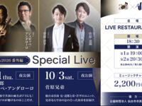 10/3 Live Title: [Senkura 2026 Side Story] Sugihara Brothers Special Live