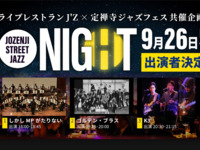 9/26 Live Title: JOZENJI STREETJAZZ NIGHT Vol.6 Held in collaboration with the Jozenji Jazz Festival, [JOZENJI STREETJAZZ NIGHT] is centered on the vision of “turning the city of Sendai into a jazz city.”