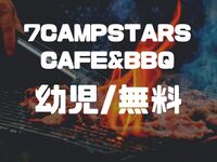 幼児（小学生未満）【無料！】