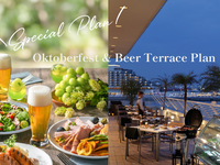 [Dinner only in September/October] “Oktoberfest & Beer Terrace Special Plan” – enjoy dishes and drinks within a 90-minute timeframe (Weekdays, adults only, 90-minute limit)