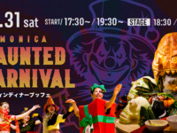 【中学生以上の大人】ハロウィン ディナーブッフェ