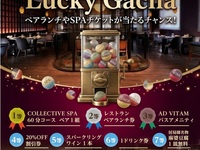 ★9月 ディナー限定イベント★