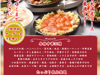 2時間食べ飲み放題