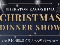 Sheraton Kagoshima Christmas Dinner Show