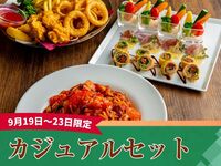 [Only Sept 19–23] Kids’ space & karaoke private rooms / Casual set / Standard all-you-can-drink (3 hours)