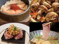 [Starting 9/24!] Limited to September and October! Savor the flavors of autumn♪ Autumn foliage course: “Small hot pot with matsutake mushrooms and fall yellowtail” and “Wagyu beef steak & rice cooked in a clay pot with fall salmon and salmon roe” – 5,890 yen (excluding tax)