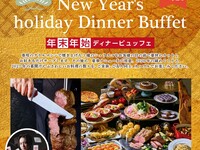 年末年始ディナービュッフェ　大人 6,500円