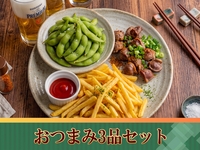 Casual Set / Includes all 170 standard drinks with draft beer (2-hour limit / Fri–Sun)