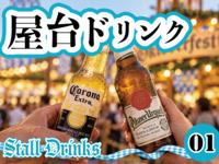 ① Street food drinks / Last order 21:00