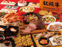 【17:30/大人】【松阪牛・蟹・握り寿司が食べ放題】 年末年始ディナービュッフェ（12/29～1/3）