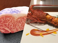 プレミアム極～プレミアムきわみ～　神戸和牛と伊勢海老のコース