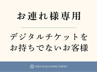 チケットなし【デジタルチケット】オータムスイーツブッフェ  乾杯スペシャルドリンク付き 大人（平日）