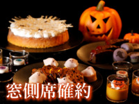 [ Window-side Table Reservation] HALLOWEEN NIGHT BUFFET