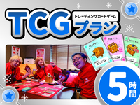 TCG Plan: 5-hour usage (Mon–Thu)