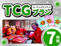 7-hour TCG plan usage (Mon–Thu)