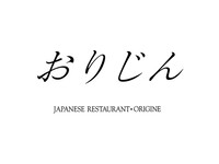 January 1–3 Lunch — New Year’s Celebratory Kaiseki