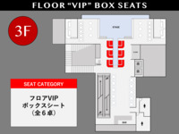 [10/30 FRI.] フロアVIP ボックスシート