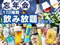 December only! A total of 170 alcoholic and non-alcoholic drinks! 2-hour unlimited drink pack
