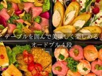 置くだけで楽しいオードブル4段