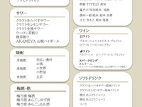 オールインクルーシブコース(プレミアム）