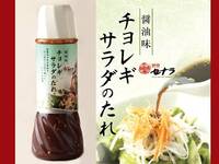 焼肉のたれ（オリジナル/甘口）