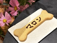 【10月平日限定・愛犬と楽しむ秋のプレミアムアフタヌーンティー】ウェルカムペットアメニティー付き　
