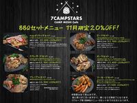 🍖November-exclusive set menu 20% OFF! Promotion currently underway!🍖