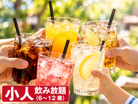 Soft drinks unlimited for children aged 6 to 12 only
