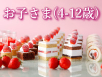 <Children 4-12 yrs> Sandwich & Dessert Buffet:  Strawberry